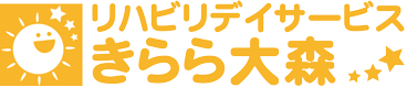 リハビリデイサービスきらら大森