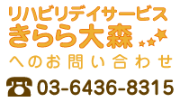 お問合せはこちら